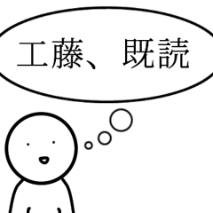 おとぼけ工藤！日常で使えるシンプルver