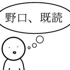 おとぼけ野口！日常で使えるシンプルver