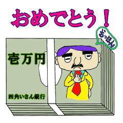 Mr. Square's square daily life