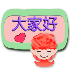 3D font-Rose Fairy-Practical Dialog Box