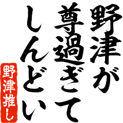 I love Nodu! you can use forever.