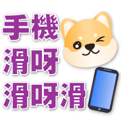 Cute Shiba Inu-big font Sticker