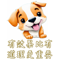NLP Presuppositions Stickers Dog Series