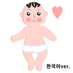 아기 밥이 - 한국어