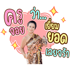 Teacher Joy v.1