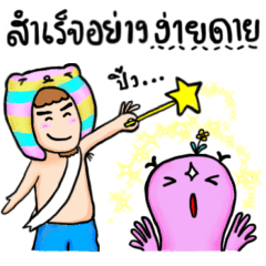 Positive life Mellow gang (Thai)