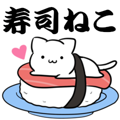 sushi cat  honorific Sticker