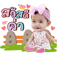 Sherlyn little princess