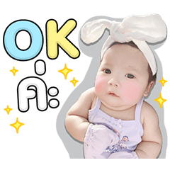babybelyn V.1