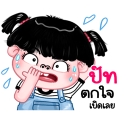 Patt very cute Girlv.11