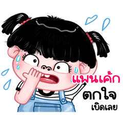 Pancek very cute Girlv.11