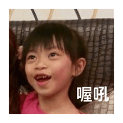 我的妹妹真醜