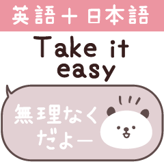 English & Japanese small balloon sticker