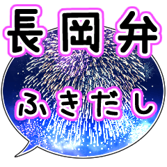 Nagaoka dialect Sticker