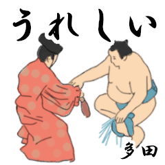 Tada's Sumo conversation2