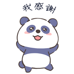 The meaningful kanji of the panda