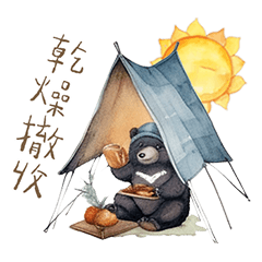 Formosan black bear - camping life