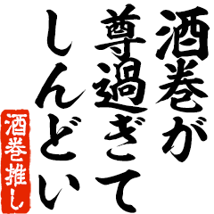 I love Sakemaki! you can use forever.