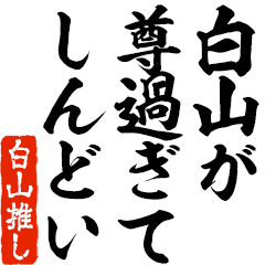 I love Siroyama! you can use forever.