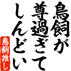 I love Torikai! you can use forever.