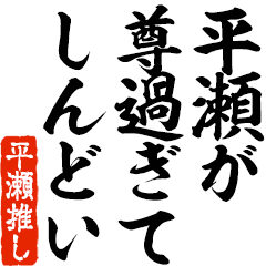 I love Hirase! you can use forever.