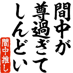 I love Manaka! you can use forever.