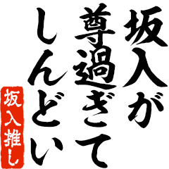 I love Sakairi! you can use forever.