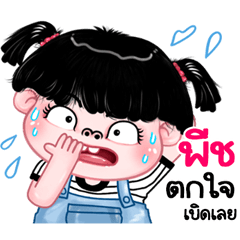 Pit very cute Girlv.11