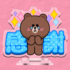 BROWN & FRIENDS Sticker of acrylic stand