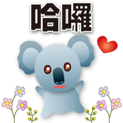 Cute Koala-Common Phrases Stickers