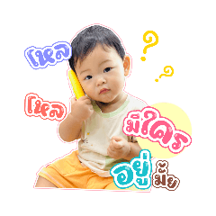 น้องพร้อม family