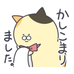 もりもりねこ（かしこまりver）前編