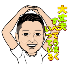 Tadashi Yagyu Official LINE Sticker