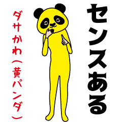 Dasakawa(Yellow Panda)
