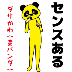 Dasakawa(Yellow Panda)