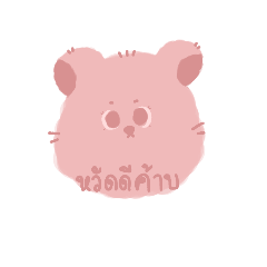 Pangjing_bear