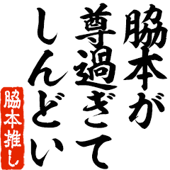 I love Wakimoto! you can use forever.