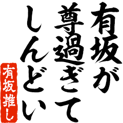 I love Arisaka! you can use forever.