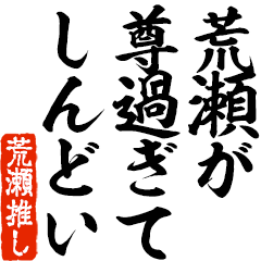 I love Arase! you can use forever.