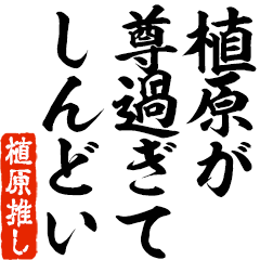 I love Uehara! you can use forever.