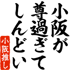 I love Osaka! you can use forever.