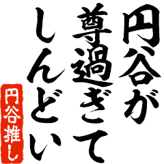 I love tsuburaya! you can use forever.