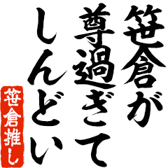 I love Sasakura! you can use forever.