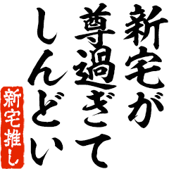 I love Shintaku! you can use forever.