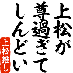 I love Kamimatsu! you can use forever.