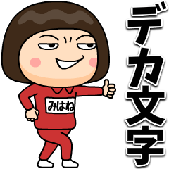 mihane wears training suit bigT