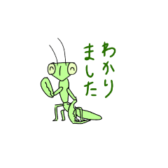 カマキリ かまきり 蟷螂 Mantis - LINE スタンプ | LINE STORE