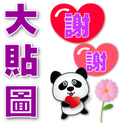 Useful Phrases Big Sticker-Cute Panda