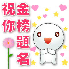 Cute Tangyuan-practical language sticker