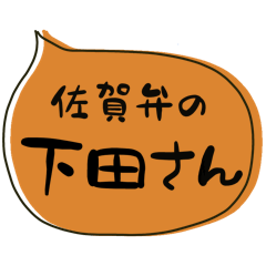 SAGA dialect Sticker for SHIMODA